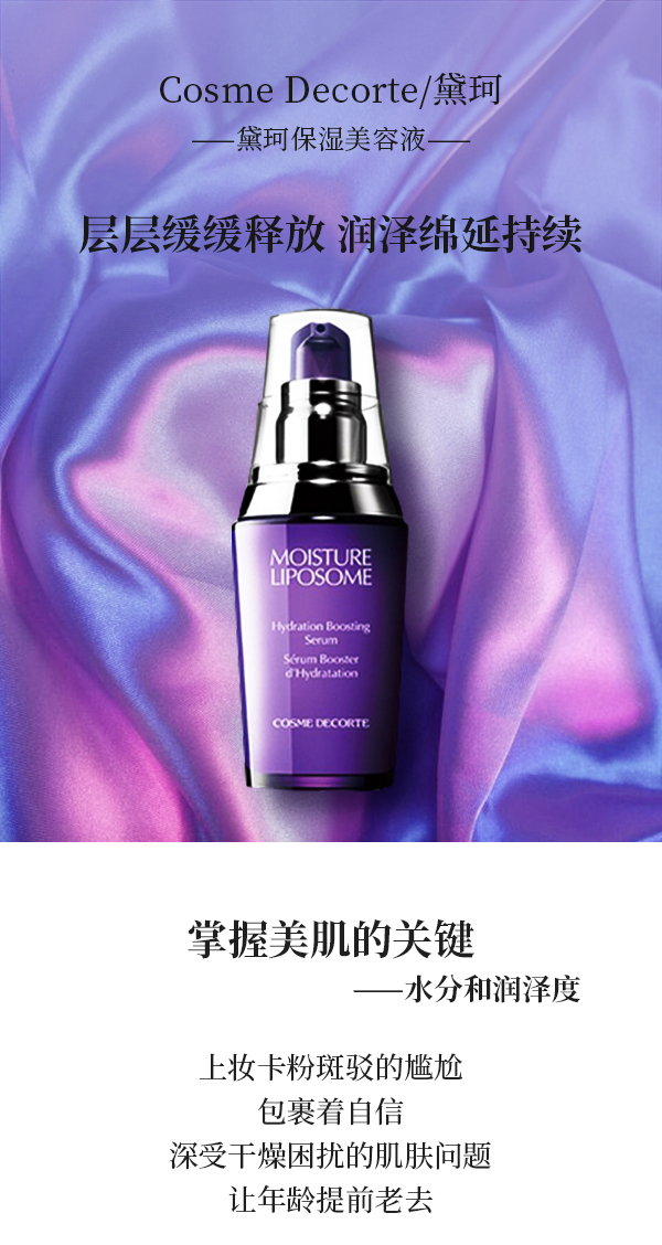 【日本 cosme decorte 】 黛珂小紫瓶肌底精华2支装 ni10294542