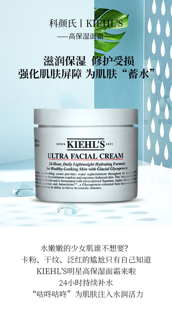 kiehls科颜氏高保湿霜秋冬补水保湿滋润不油腻乳液 125ml ni1029454