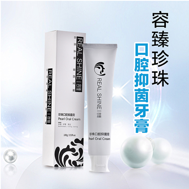 【珍珠口腔抑菌牙膏 58元/3支热销】容臻珍珠口腔抑菌膏 薄荷香 100g