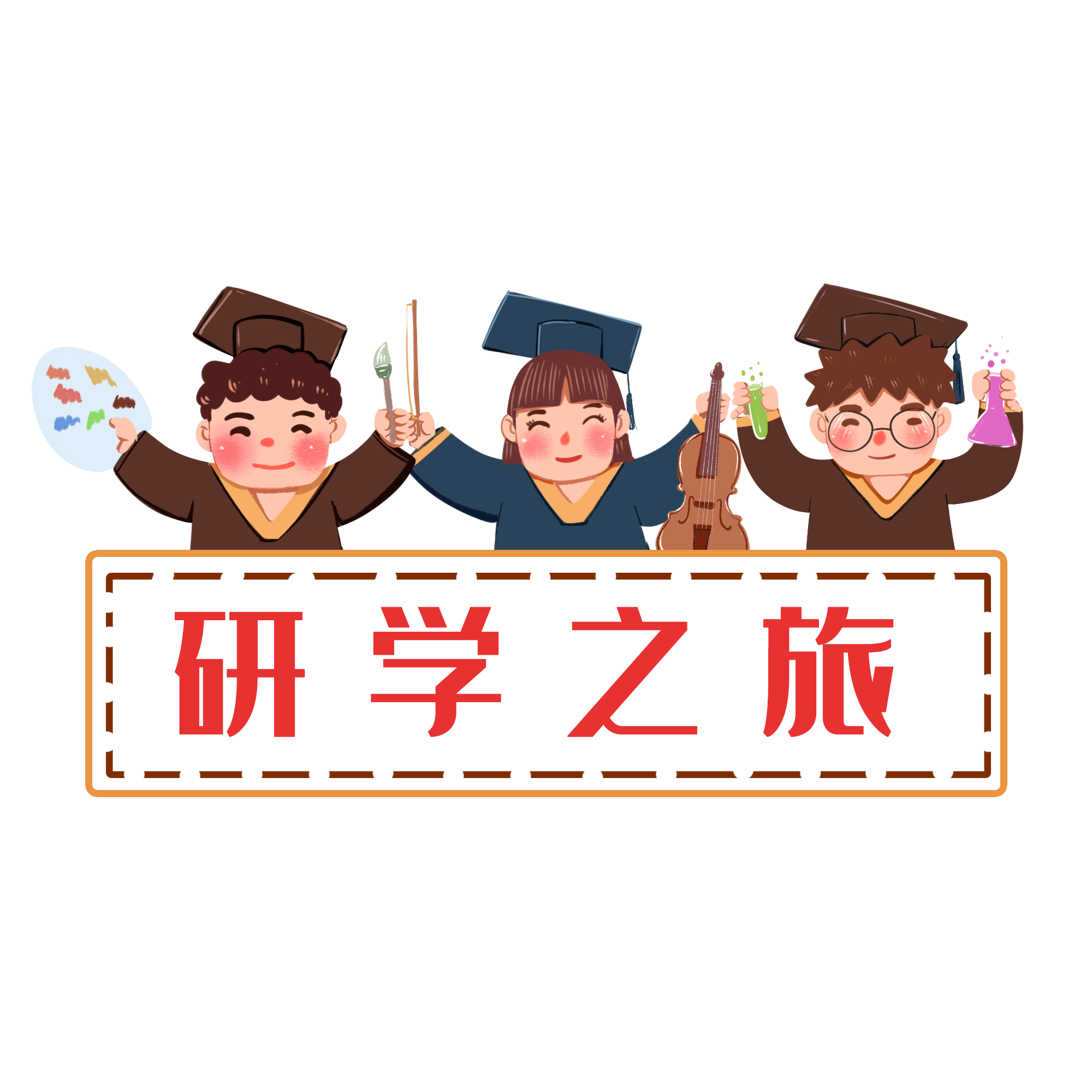 研学系列厦门厦大海洋科技博物馆的海洋课程学霸全程陪同线下高端辅导